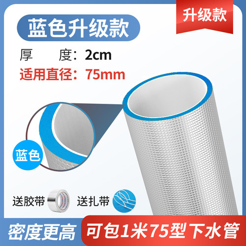 包管道下水管隔音棉下水道吸音自粘隔音棉排水管卫生间消音静音王