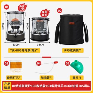 农村新型家用室内户外露营帐篷取暖炉器办公室燃油采暖神器