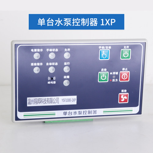 智能水泵控制器单速单台双速风机面板一用一备控二星三角降压启动