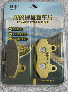 适配马杰斯特T2T3T5T6T8T9T10巡洋舰摩托踏板车前后碟刹片刹车皮