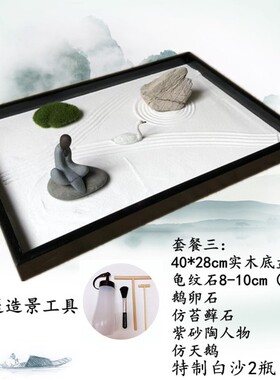 枯山水专用沙盘 实木托沙盘子 微景观底座盘 沙池 凹槽木盘子