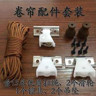 竹帘绳15米卷帘配件套罗马窗帘升降垂帘拉绳遮阳网控制器滑轮锁扣