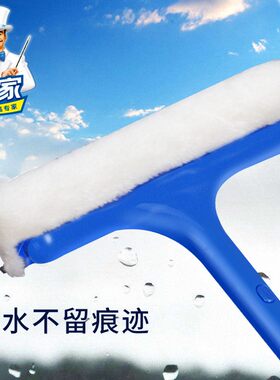 世家清洁卫士擦玻璃器双面家用擦窗户清洁刮水清洗工具刷