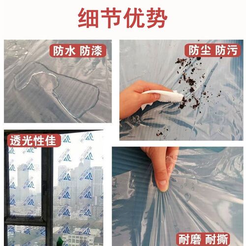 玻璃保护膜装修窗户保护膜门窗防尘衣柜家具pe透明静电自粘膜印字