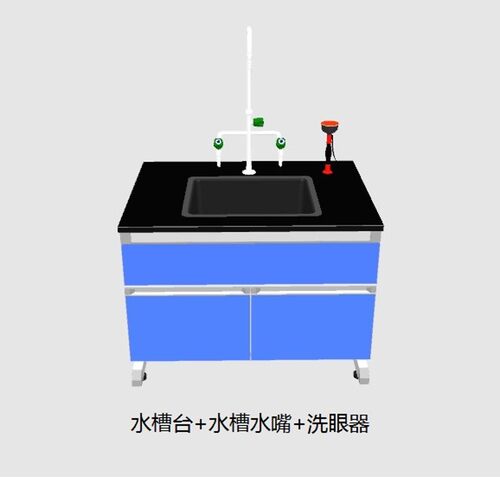 实验室水池 水槽台 洗手台 实验室操作台 实验室边台化验台实验台