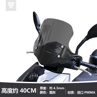 适用于踏板车望江UY125前挡风玻璃外卖车透明风挡护胸挡雨板配件