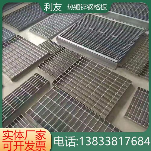 钢格栅热镀锌平台钢格板楼梯踏步板不锈钢排水沟盖板光伏走道板厂