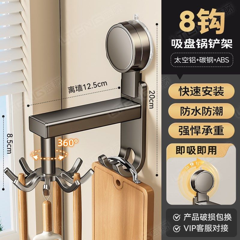 德国进口厨房旋转强力吸盘挂钩免打孔壁挂粘钩收纳架锅铲挂架,收纳整理,挂钩/粘钩,淘宝优惠券,粉丝福利购,淘宝优惠卷
