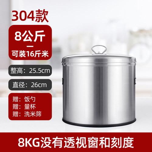 304不锈钢米桶防虫防潮密封米缸50斤装米桶加厚储米箱家用粮食桶