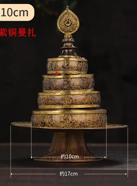 尼泊尔进口紫铜镀金手工雕花曼扎 曼茶罗 居家供品加厚款小中大号