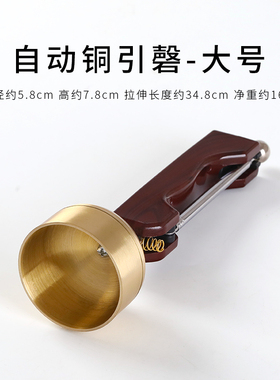 自动铜引磬可伸缩引馨纯铜加厚木长柄引庆佛堂念佛经铜罄助念法器
