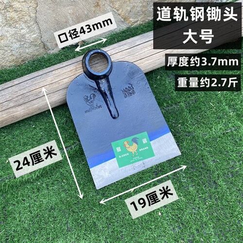 农用宽锄头道轨钢锻打锄头开荒挖地挖笋锄头加厚全钢锄头翻地松土
