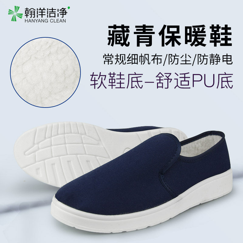 防静电劳保棉鞋男女冬季加绒保暖PU软底加厚电子厂无尘车间工作鞋,居家日用,防护鞋,淘宝优惠券,粉丝福利购,淘宝优惠卷