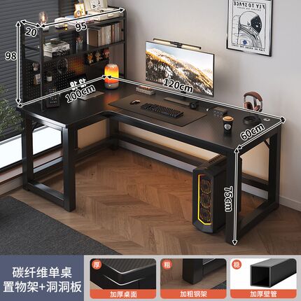 卧室转角电竞桌电脑桌台式科技感洞洞板书桌书架一体家用办公桌子