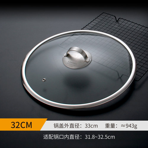 304不锈钢炒菜锅盖通用玻璃家用高拱30加高32大34寸36cm炒锅盖子