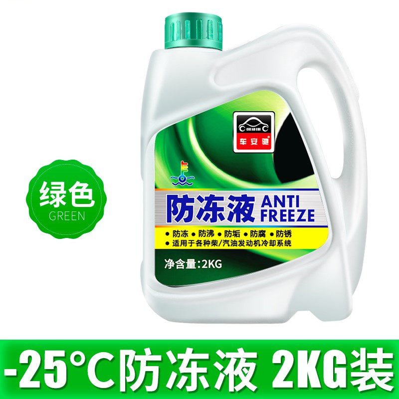 Benz Dedicated Antifreeze smart Antifreeze Benz Coolant Coolant Blue and green gulesin the Car/Articles/Fitting/Refit , Auto Beauty/Maintenance/Service , Car Care Products , Antifreeze  category - from Buy2taobao.com to provide professional Taobao agent buy service
