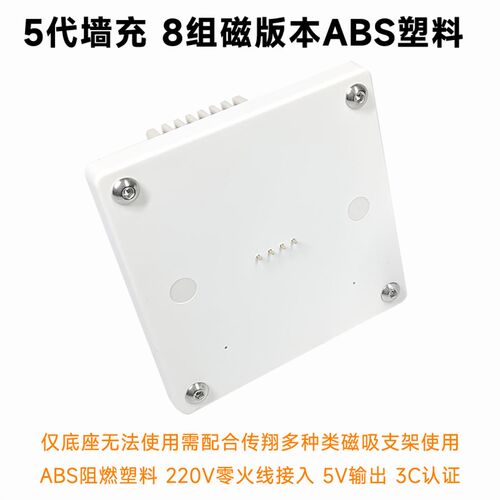 传感器磁吸供电底座86支架适用于子擎Lite领普绿米FP2等C口传感器