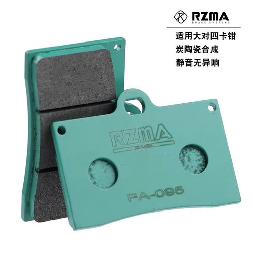 改装小螃蟹鲍鱼大辐射大对四卡钳刹车皮M50 GP4刹车片