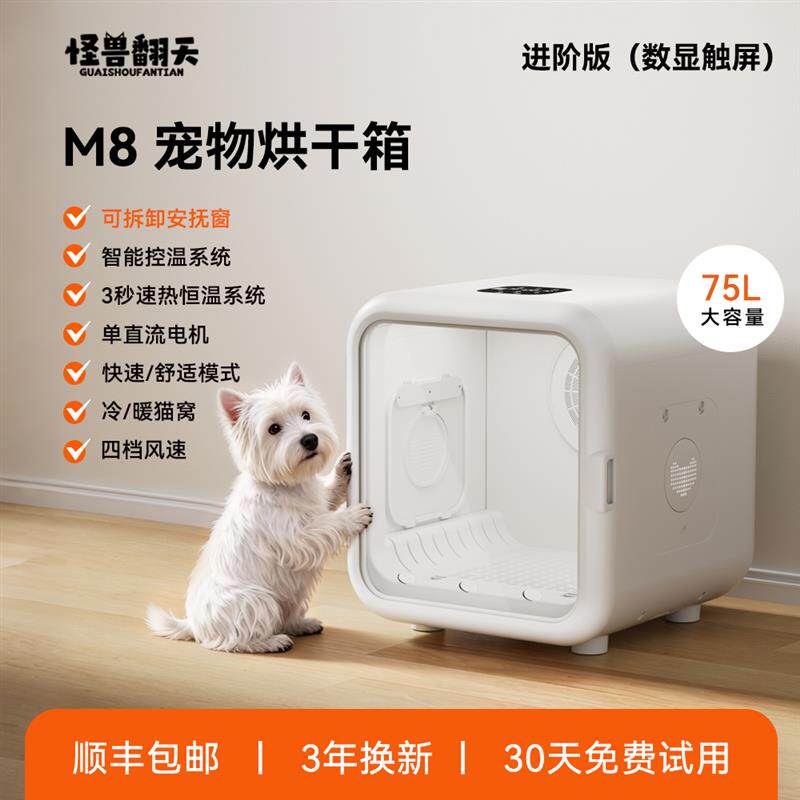 宠物烘干箱猫咪自动吹干吹水通风机家用洗澡吹毛神器狗静音