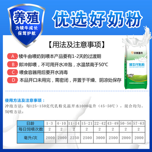 小牛奶粉犊牛奶粉代乳粉小牛犊奶粉犊牛专用奶粉出初生牛犊用奶粉