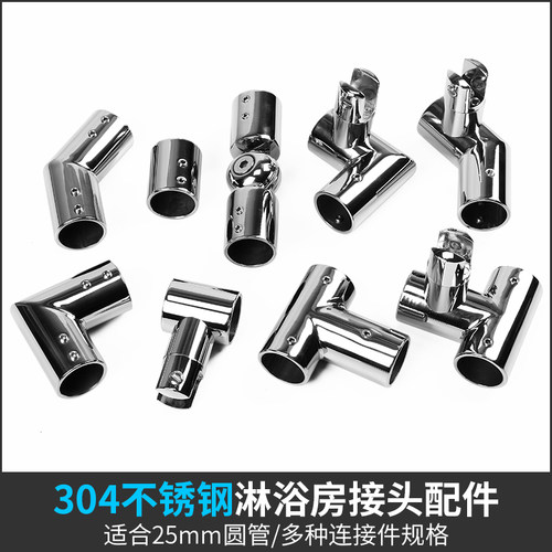 304不锈钢管连接件淋浴房玻璃门圆管固定吊夹三通弯头法兰座25mm