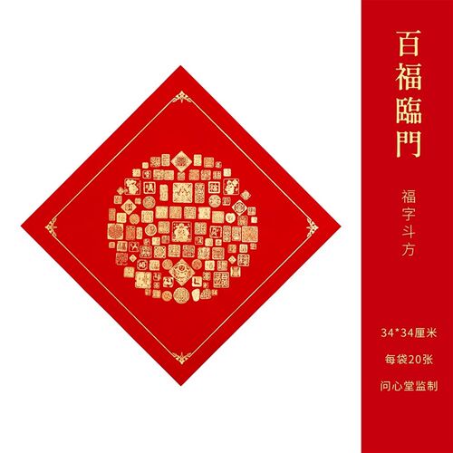 对联春联2026年马年新款门联蜡染纸大门对联春节福字五言七言空白