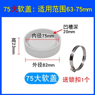 多功能软盖检查口存水弯螺口盖弯检盖子堵头保护盖闷头排水配件