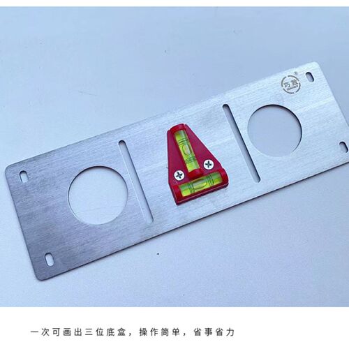 电工画线神器86型画盒定位水电工底盒水电工划线不锈钢画线器