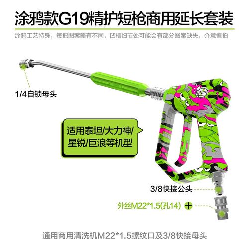 G19精护短枪柄高压洗车机快插水枪抢杆家用清洗机配件工具
