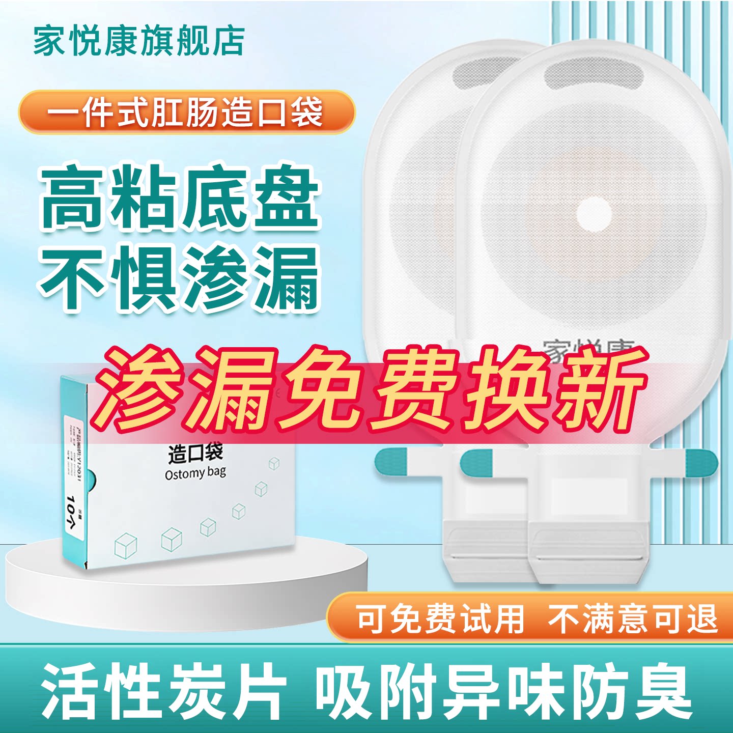 大便造口袋一件式医用造瘘袋直肠癌直肠改道造瘘一次性肛门罩口袋