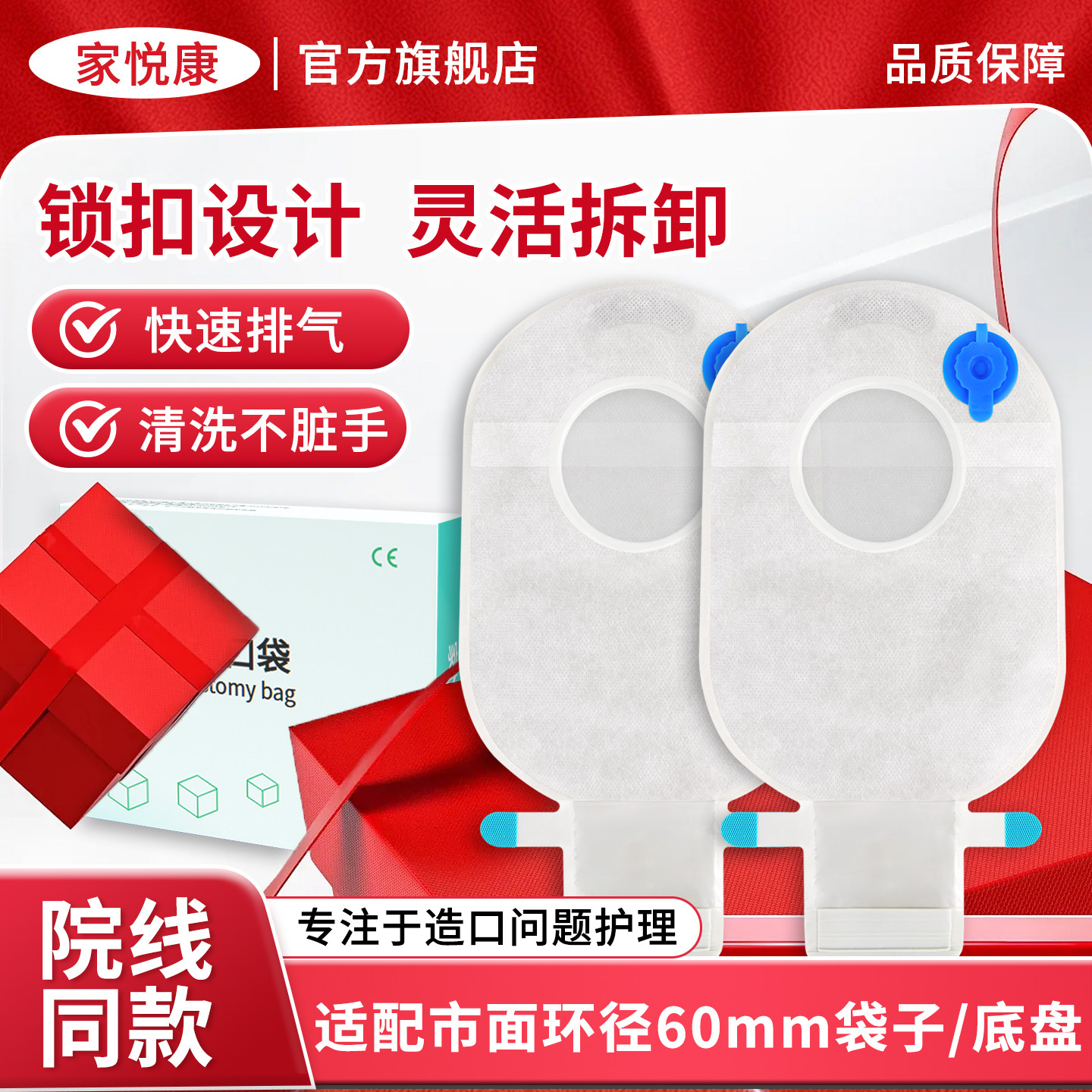 二件式大便造口底盘肠造瘘袋人工肛袋可排气新款造口袋院线同款