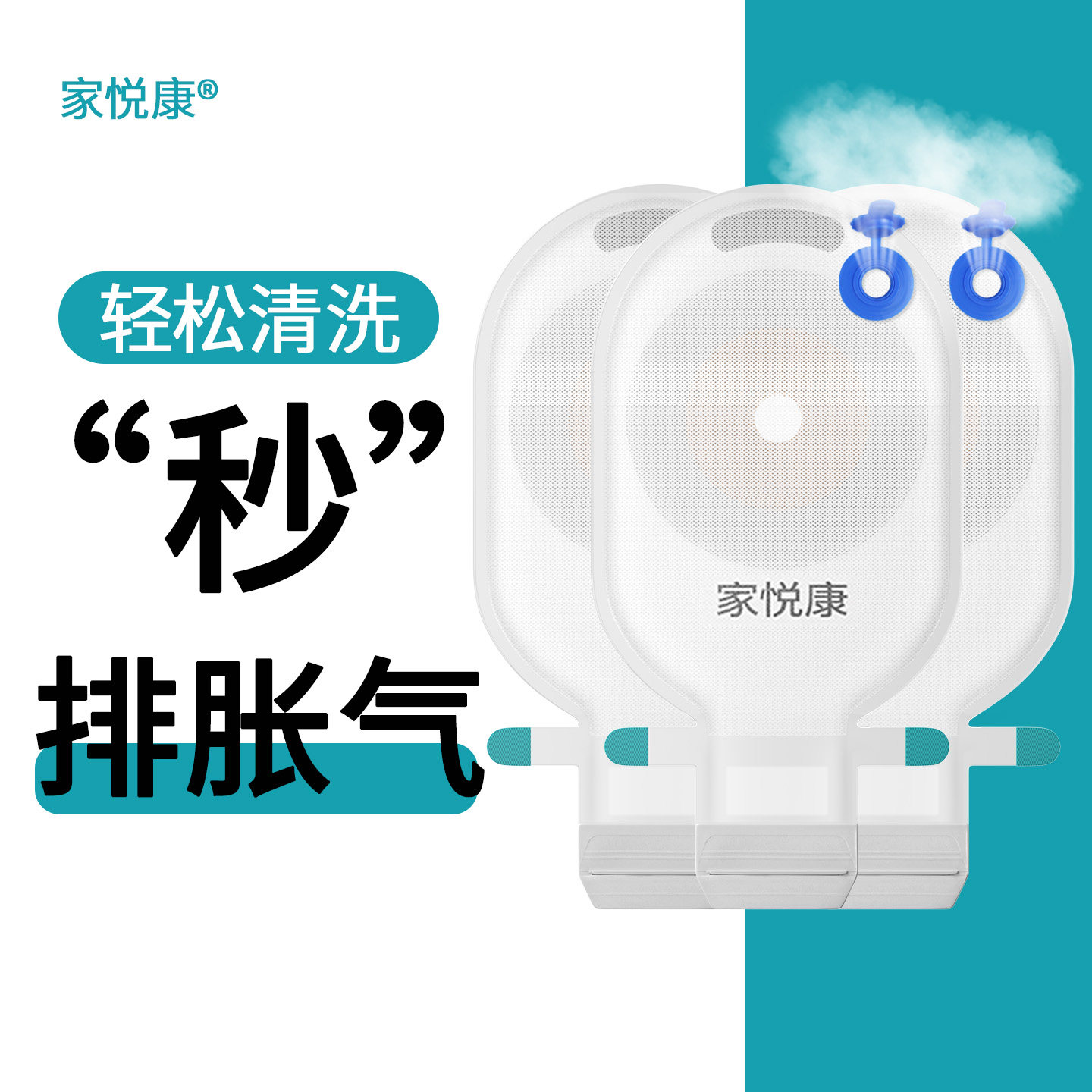 医用造口袋一件式医院同款新款肠造瘘袋官方旗舰店自动排气可冲洗,医疗器械,造口袋,淘宝优惠券,粉丝福利购,淘宝优惠卷