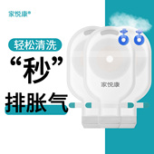新款 医用造口袋一件式 医院同款 肠造瘘袋官方旗舰店自动排气可冲洗