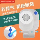 新款 一次性医用造口袋一件式 平面魔术贴排气直肠癌肛肠大便造瘘袋