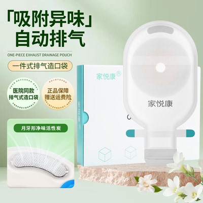 一次性魔术贴造口袋医用新款排气
