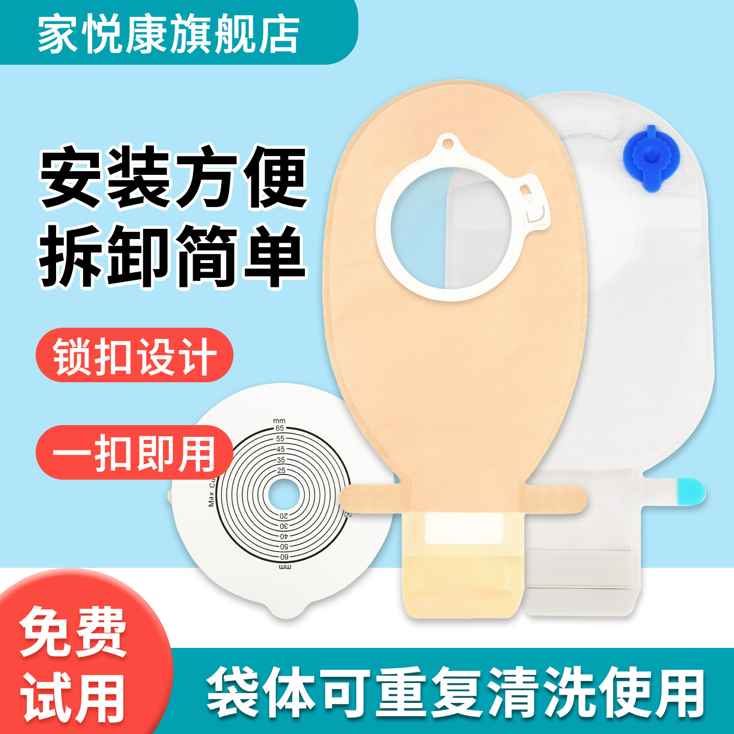 二件式造口袋魔术贴封口不易渗漏