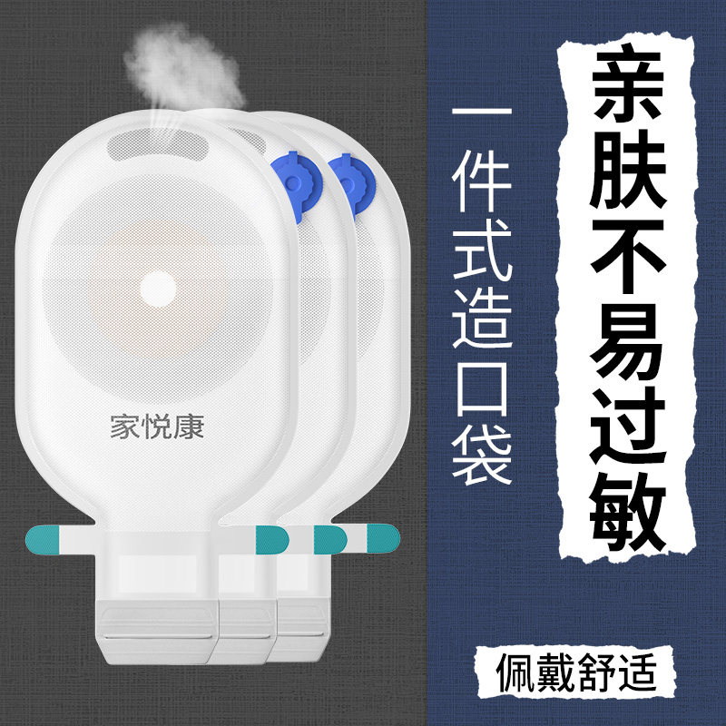 排气阀造口袋一件式魔术贴医用可冲洗直肠改道造瘘大便粪肛罩口袋