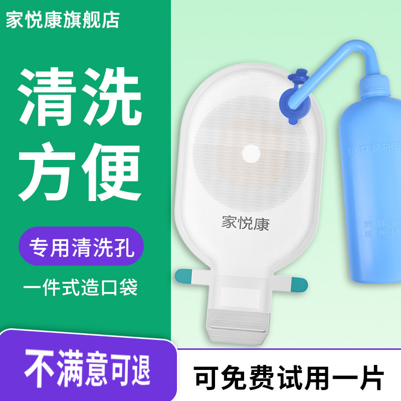 造口袋新款官方旗舰店医用医院同款一次性造瘘袋直肠改道大便肛袋