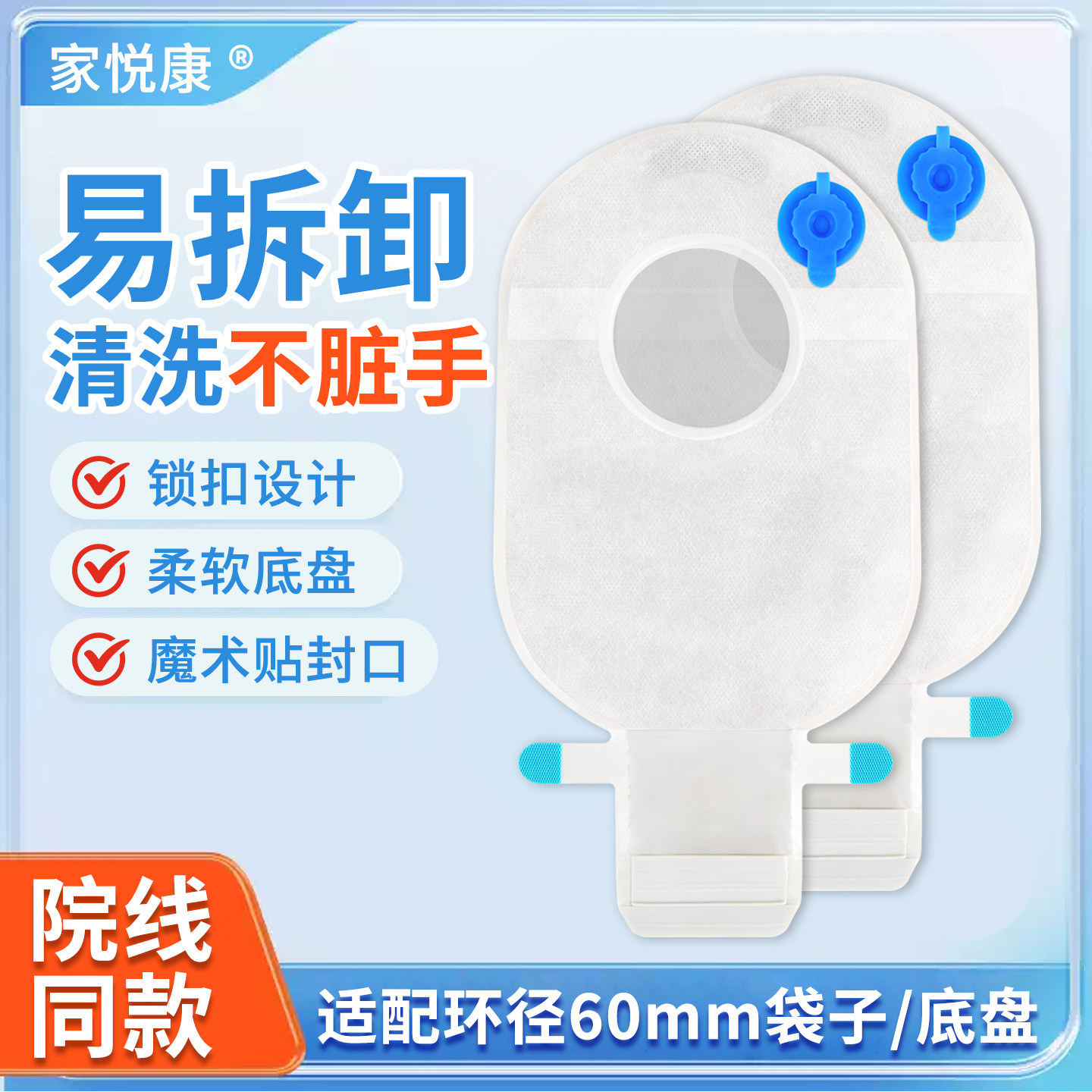 二件式水胶体材质亲肤无异物感