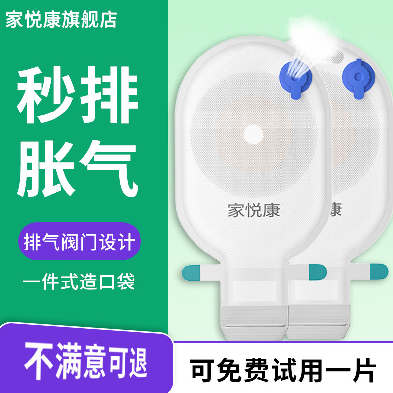 造口袋排便宜器医用医院同款一次性造瘘袋直肠改道肛门袋大便肛袋