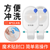 新款 造口袋结肠直肠改道医用一次性一件式 可排气冲洗造瘘大便肛袋