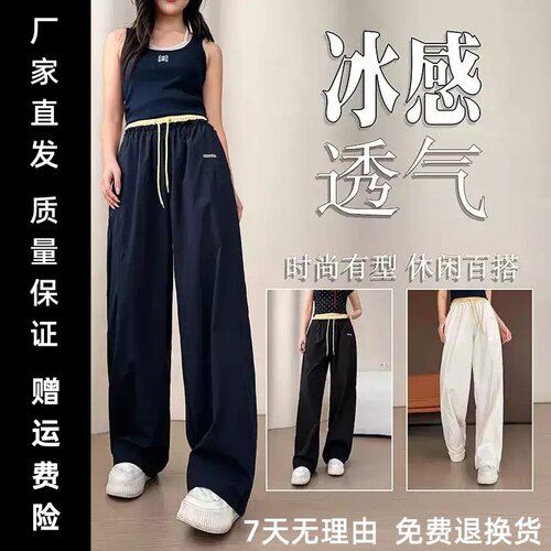 美式冰丝休闲弯刀裤软糯垂坠男女同款轻薄冰感速干宽松显瘦裤子