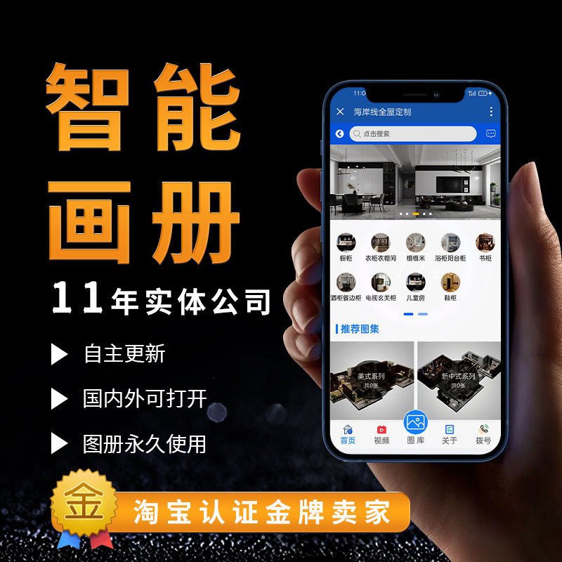 电子图册制作产品电子版宣传册公司电子图册杂志目录设计电子画册