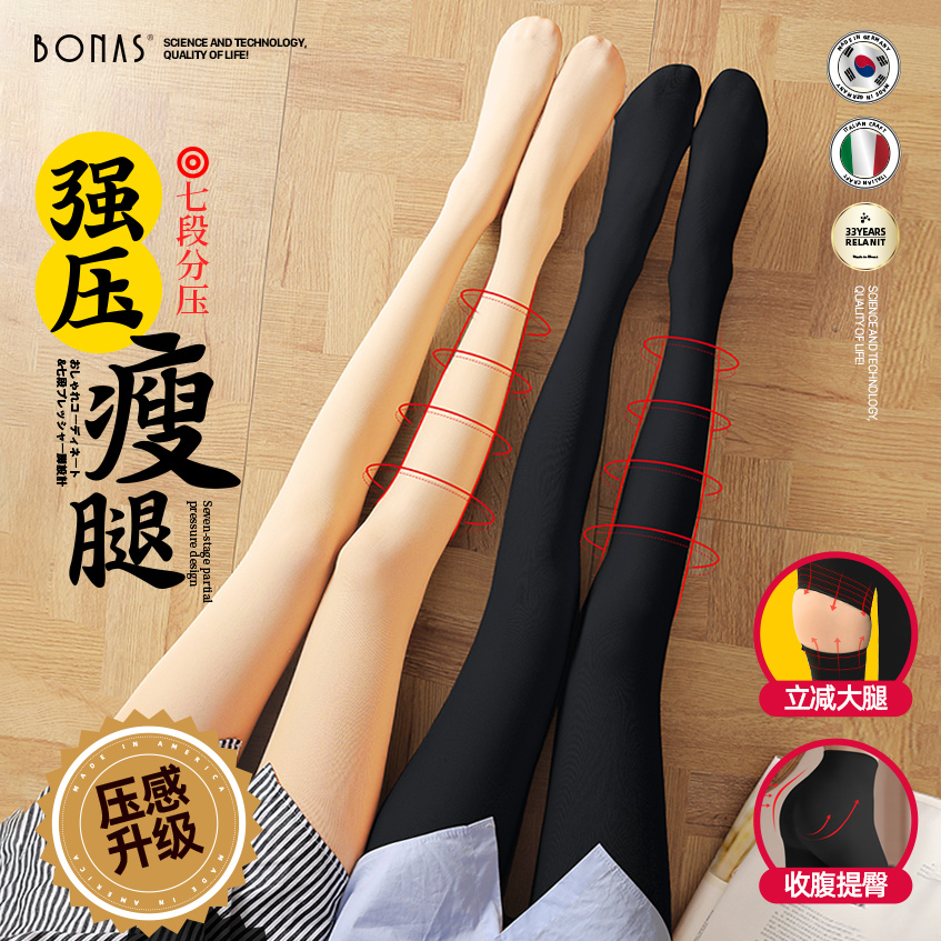 肉色丝袜打底裤光腿神器超自然秋冬女瘦腿袜强压连裤袜女春秋薄款