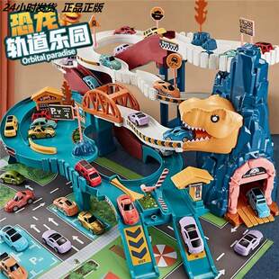 儿童小火车恐龙盘山公路轨道汽车闯关大冒险停车场大楼厦益智玩具