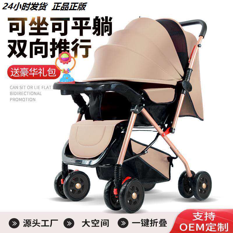 婴儿手推车可坐可躺折叠双向推行四轮减震遛娃神器一岁以上口袋车
