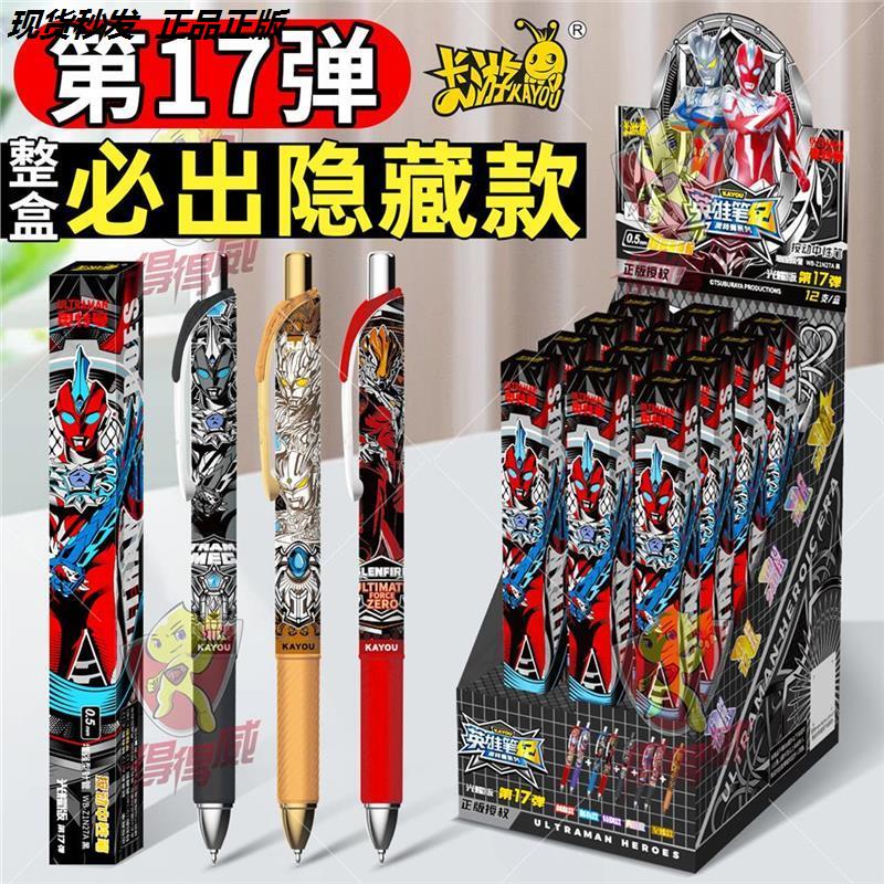 奥特曼卡片迷你橡皮人偶第12弹隐