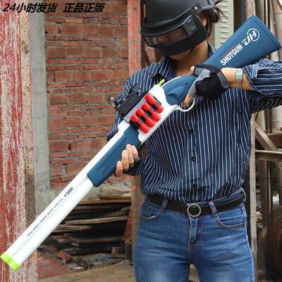 竞技玩具枪S686双管喷子软弹抛壳