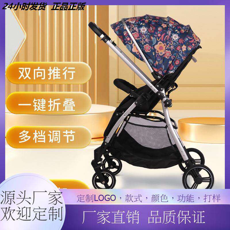 婴儿推车可坐可躺婴儿车轻便折叠婴儿车便携外出双向推行宝宝推车