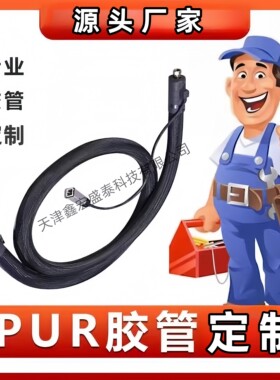 加热保温输胶管喉管PUR热熔胶管
